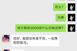 武夷山讨债公司成功追讨回批发货款50万成功案例